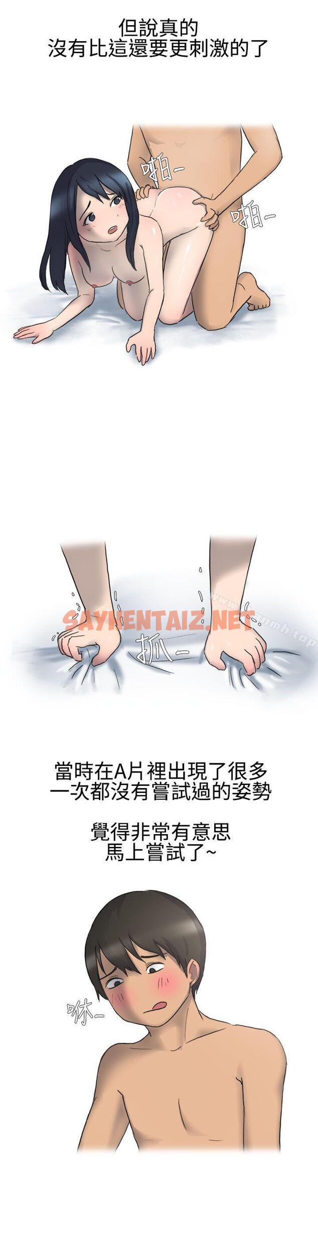 查看漫画無法自拔(完結) - 學妹的課業問題(下) - tymanga.com中的133702图片