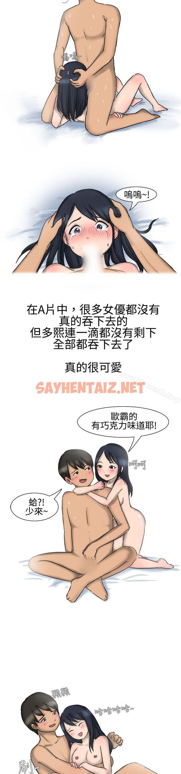 查看漫画無法自拔(完結) - 學妹的課業問題(下) - tymanga.com中的133780图片