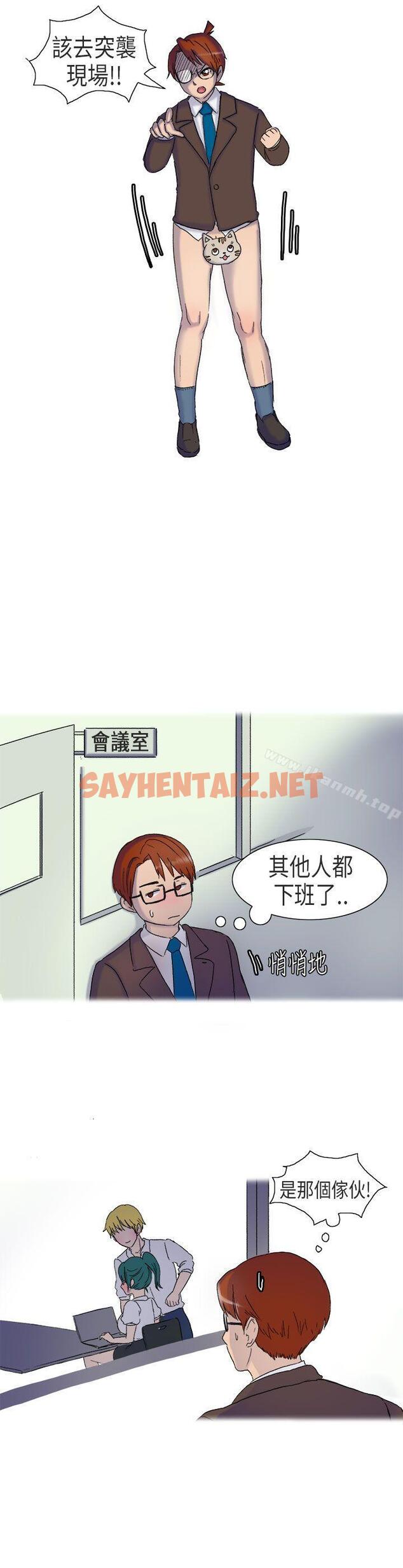 查看漫画無法自拔(完結) - 在公司裡的秘密(上) - tymanga.com中的134763图片