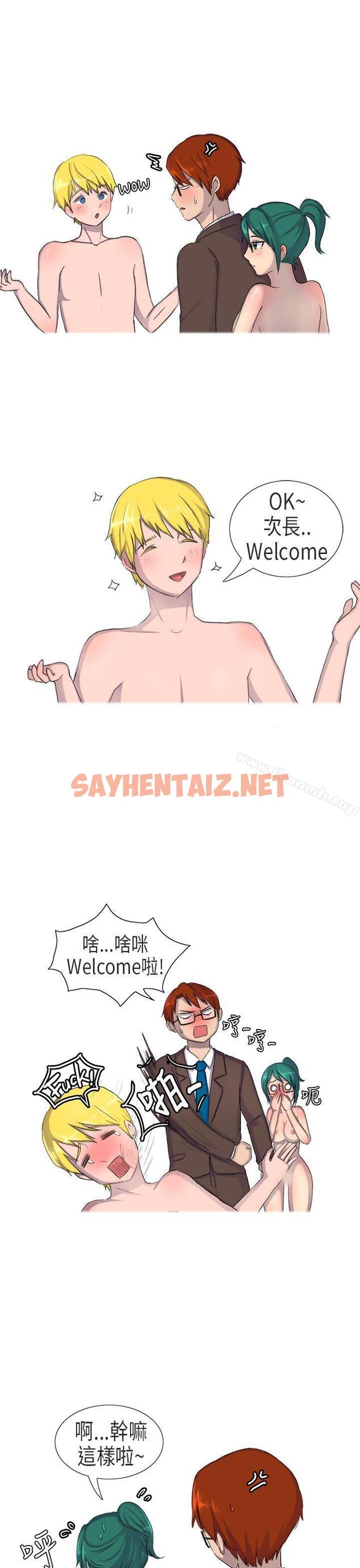 查看漫画無法自拔(完結) - 在公司裡的秘密(下) - tymanga.com中的134961图片