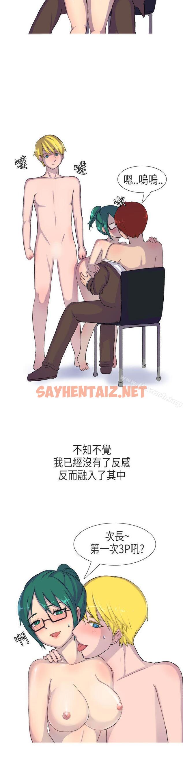 查看漫画無法自拔(完結) - 在公司裡的秘密(下) - tymanga.com中的135029图片