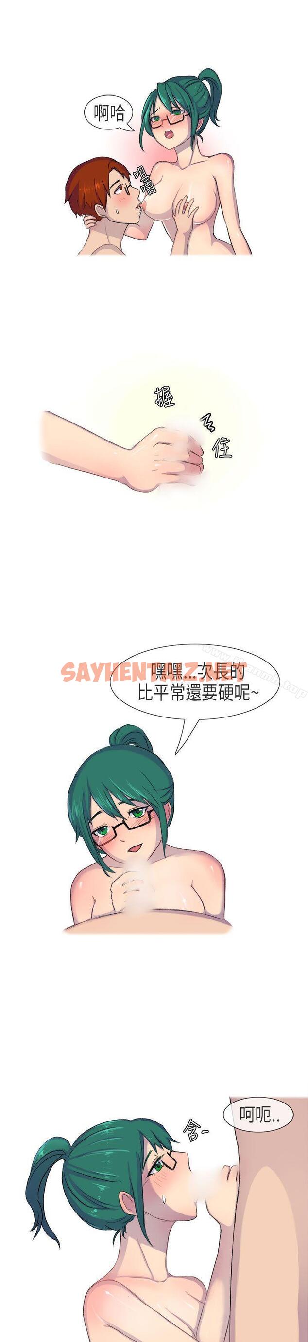 查看漫画無法自拔(完結) - 在公司裡的秘密(下) - tymanga.com中的135062图片