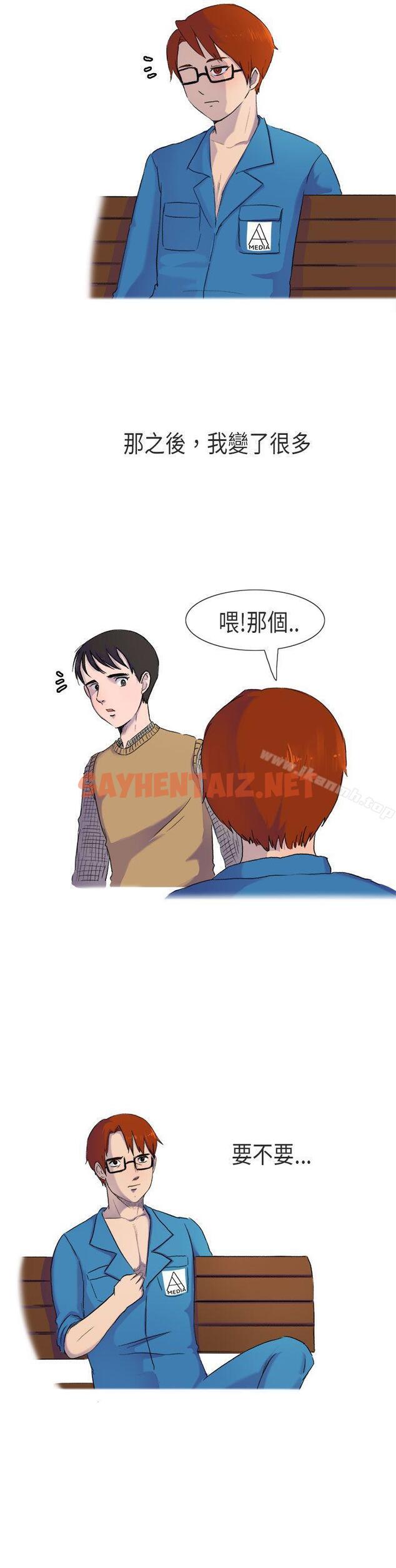 查看漫画無法自拔(完結) - 在公司裡的秘密(下) - tymanga.com中的135259图片