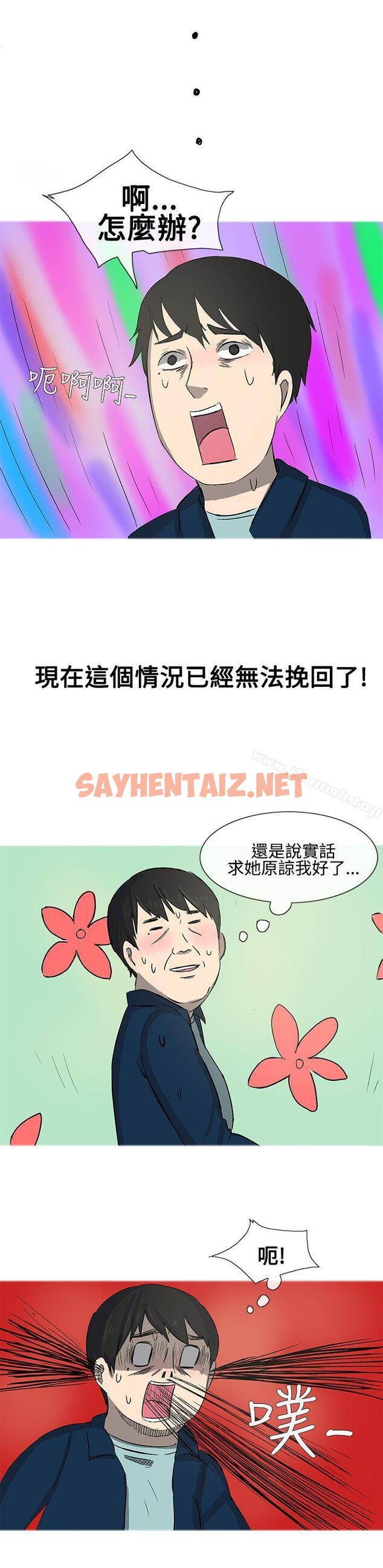 查看漫画無法自拔(完結) - 最終話 - sayhentaiz.net中的138041图片