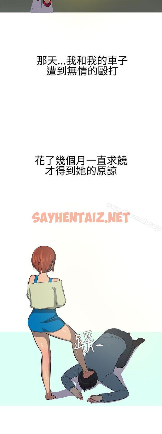 查看漫画無法自拔(完結) - 最終話 - sayhentaiz.net中的138363图片