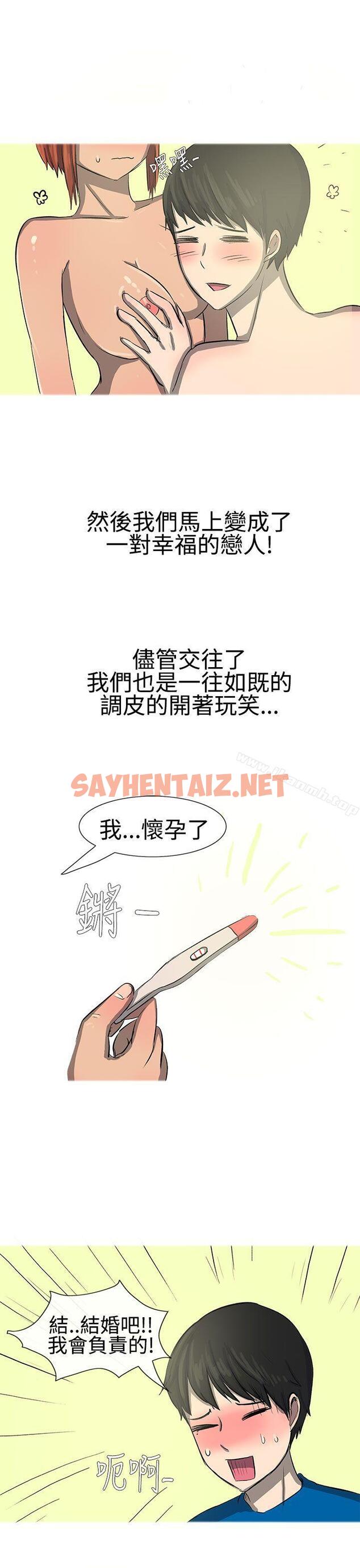 查看漫画無法自拔(完結) - 最終話 - sayhentaiz.net中的138384图片