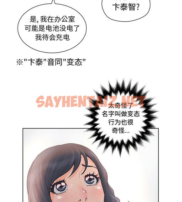 查看漫画誣告 - 第1話 - sayhentaiz.net中的2491037图片