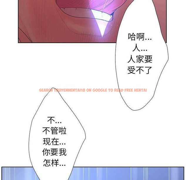 查看漫画誣告 - 第10話 - sayhentaiz.net中的2491886图片
