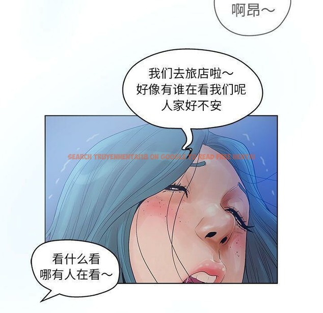 查看漫画誣告 - 第10話 - sayhentaiz.net中的2491893图片