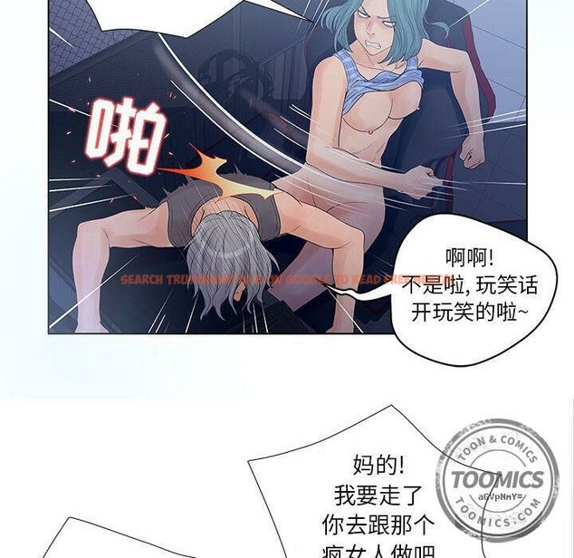 查看漫画誣告 - 第10話 - sayhentaiz.net中的2491900图片