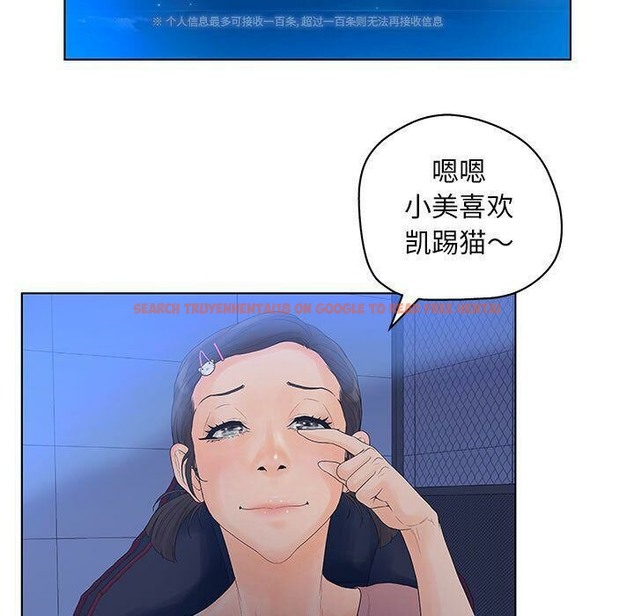查看漫画誣告 - 第10話 - sayhentaiz.net中的2491913图片