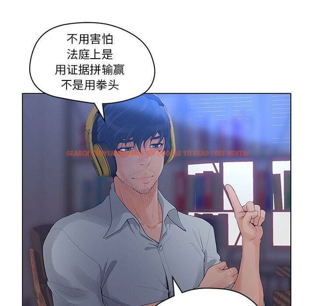 查看漫画誣告 - 第10話 - sayhentaiz.net中的2491924图片