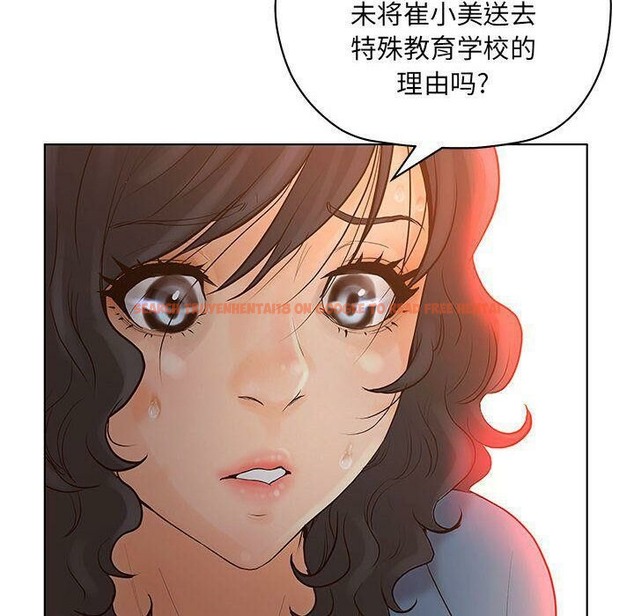 查看漫画誣告 - 第10話 - sayhentaiz.net中的2491932图片