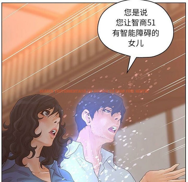 查看漫画誣告 - 第10話 - sayhentaiz.net中的2491941图片