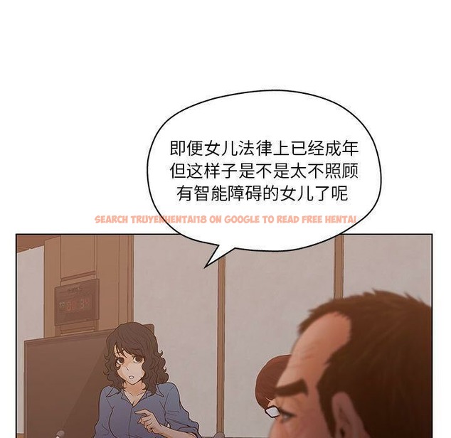查看漫画誣告 - 第10話 - sayhentaiz.net中的2491953图片