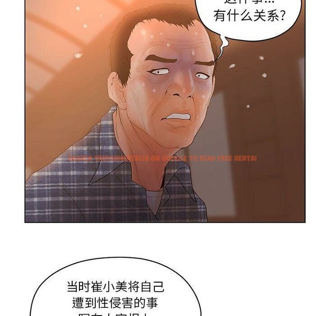 查看漫画誣告 - 第10話 - sayhentaiz.net中的2491958图片