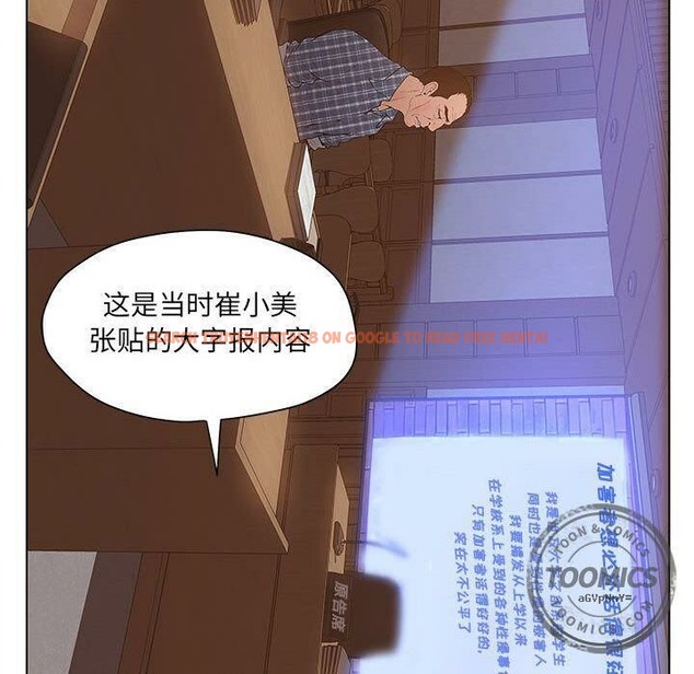 查看漫画誣告 - 第10話 - sayhentaiz.net中的2491960图片