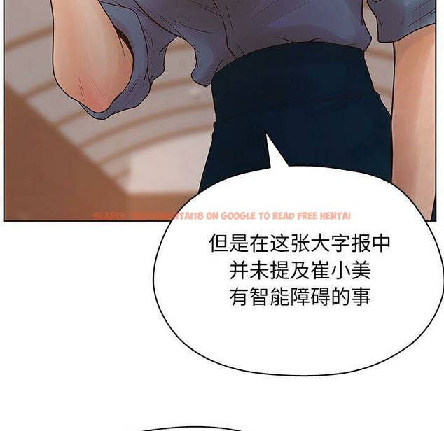查看漫画誣告 - 第10話 - sayhentaiz.net中的2491965图片
