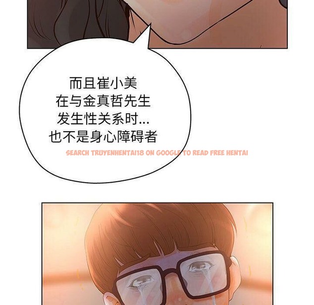查看漫画誣告 - 第10話 - sayhentaiz.net中的2491968图片
