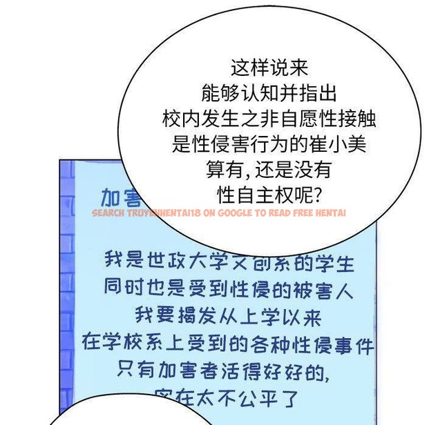 查看漫画誣告 - 第10話 - sayhentaiz.net中的2491975图片