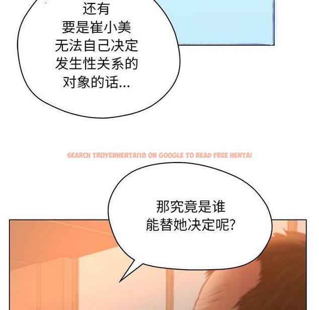 查看漫画誣告 - 第10話 - sayhentaiz.net中的2491976图片