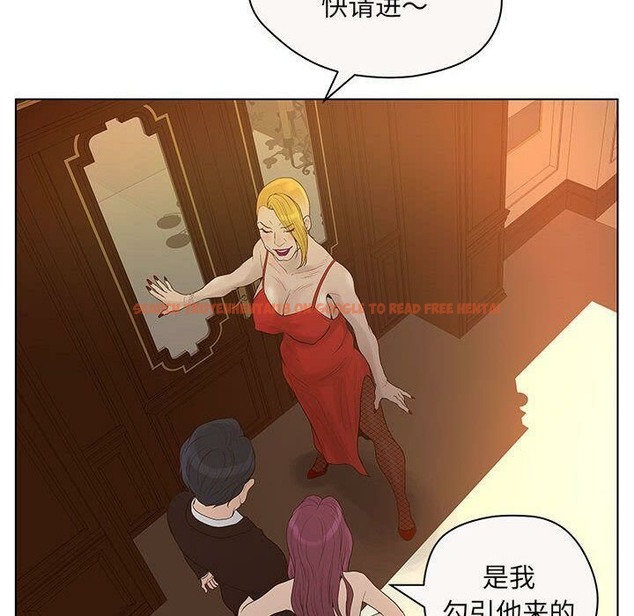 查看漫画誣告 - 第12話 - sayhentaiz.net中的2492119图片