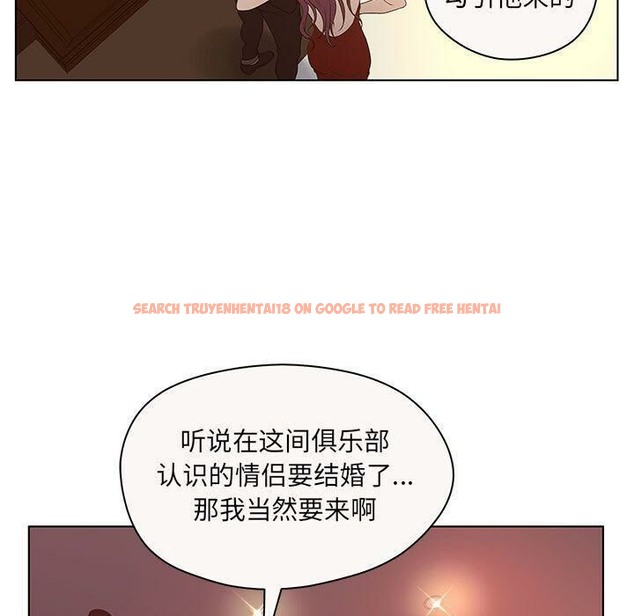查看漫画誣告 - 第12話 - sayhentaiz.net中的2492120图片