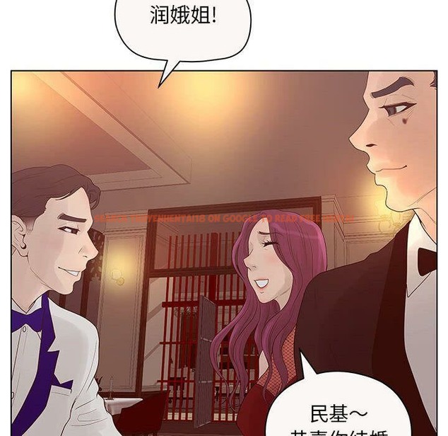 查看漫画誣告 - 第12話 - sayhentaiz.net中的2492127图片