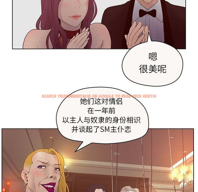 查看漫画誣告 - 第12話 - sayhentaiz.net中的2492135图片