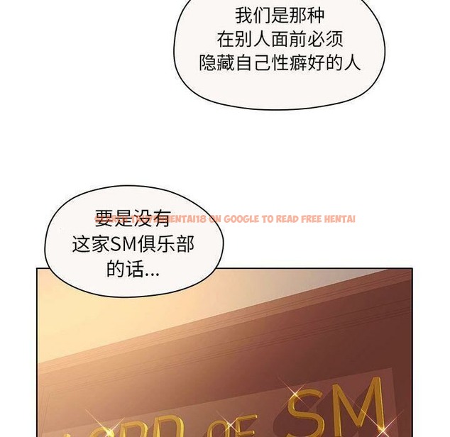查看漫画誣告 - 第12話 - sayhentaiz.net中的2492139图片