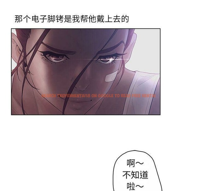 查看漫画誣告 - 第12話 - sayhentaiz.net中的2492175图片