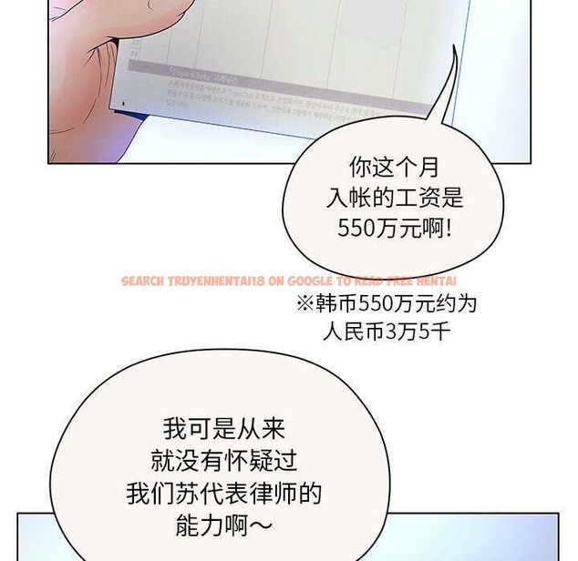 查看漫画誣告 - 第12話 - sayhentaiz.net中的2492179图片