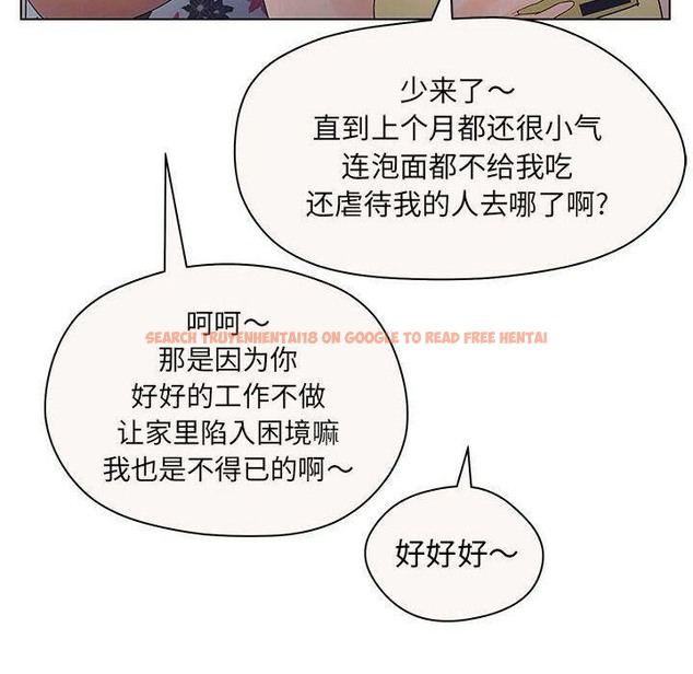 查看漫画誣告 - 第12話 - sayhentaiz.net中的2492181图片
