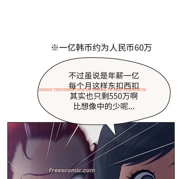 查看漫画誣告 - 第12話 - sayhentaiz.net中的2492182图片