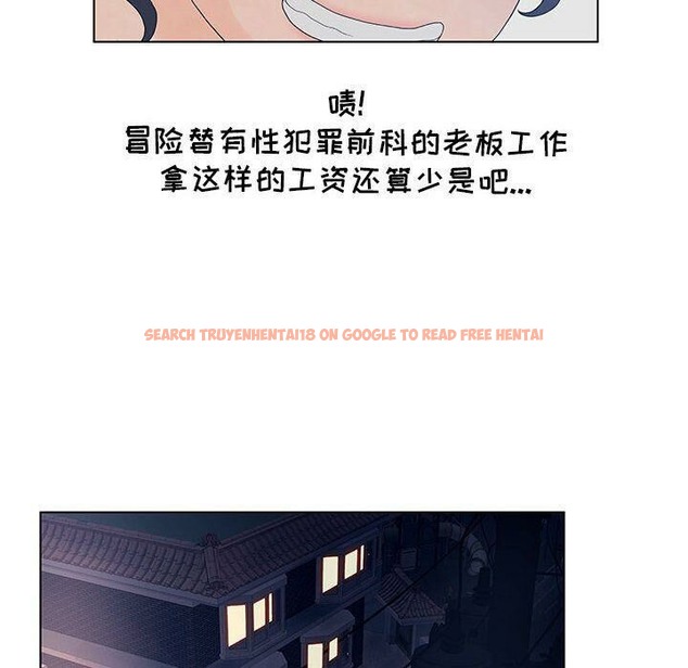 查看漫画誣告 - 第12話 - sayhentaiz.net中的2492185图片