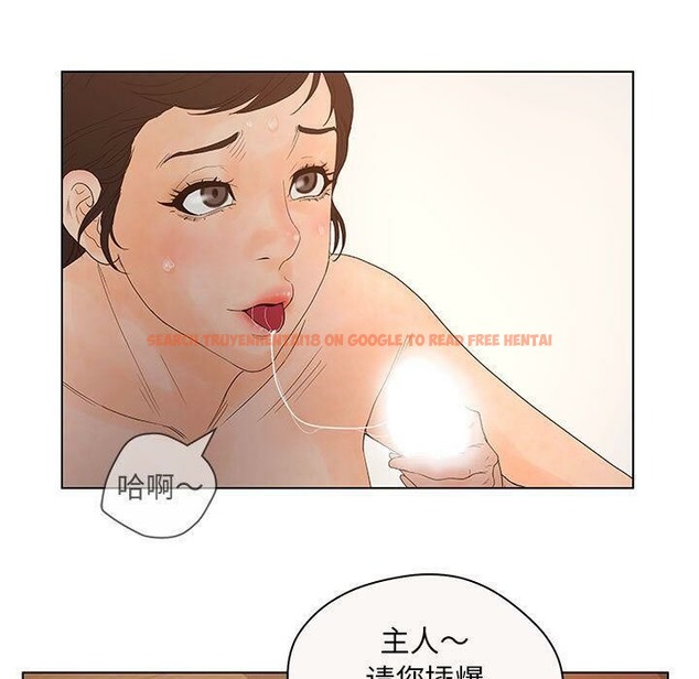 查看漫画誣告 - 第12話 - sayhentaiz.net中的2492192图片