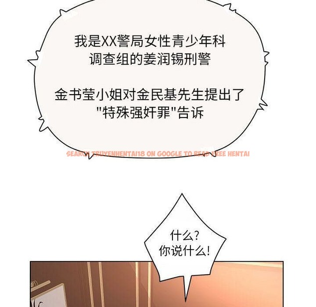 查看漫画誣告 - 第12話 - sayhentaiz.net中的2492219图片