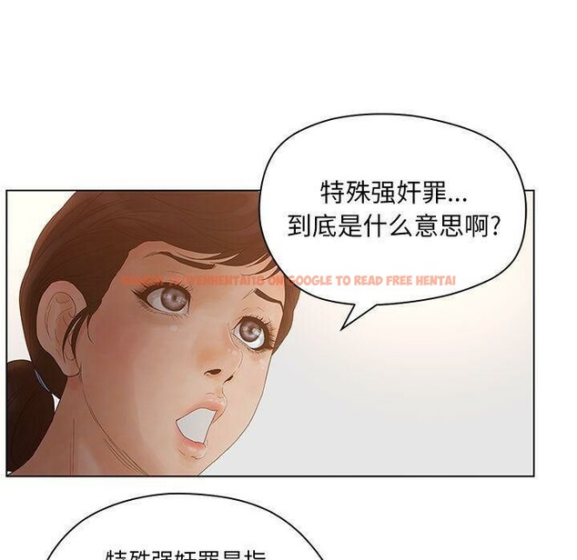 查看漫画誣告 - 第13話 - sayhentaiz.net中的2492232图片