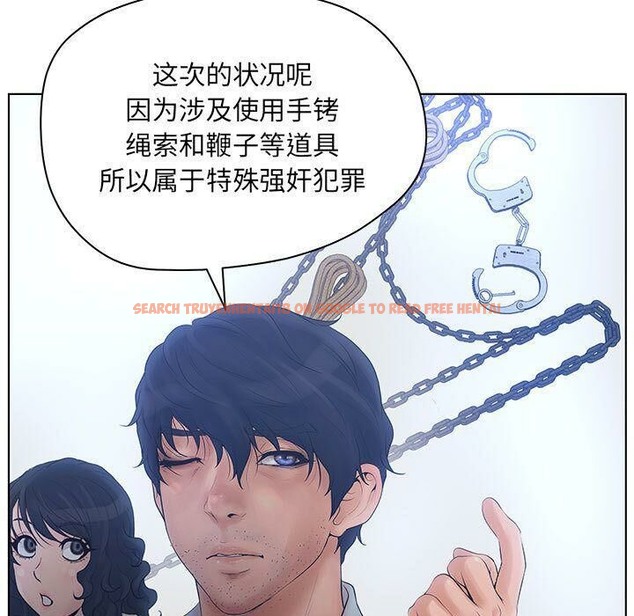 查看漫画誣告 - 第13話 - sayhentaiz.net中的2492234图片