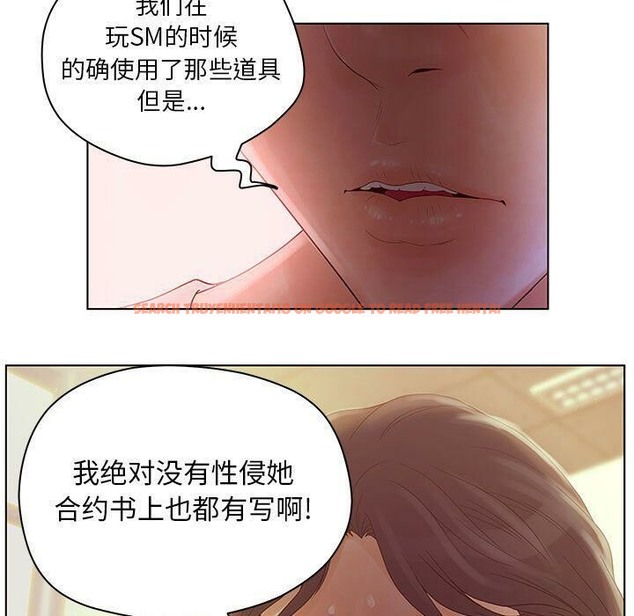 查看漫画誣告 - 第13話 - sayhentaiz.net中的2492236图片