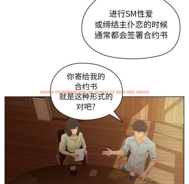 查看漫画誣告 - 第13話 - sayhentaiz.net中的2492239图片