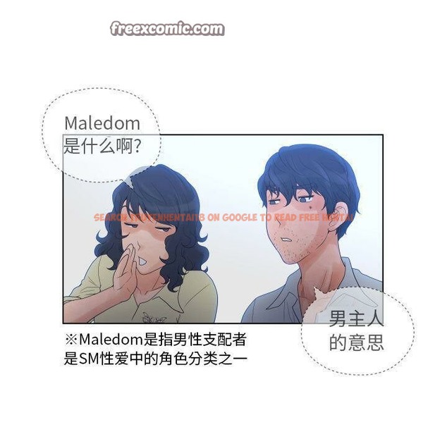查看漫画誣告 - 第13話 - sayhentaiz.net中的2492248图片