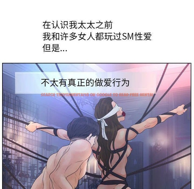 查看漫画誣告 - 第13話 - sayhentaiz.net中的2492249图片