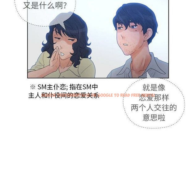 查看漫画誣告 - 第13話 - sayhentaiz.net中的2492251图片