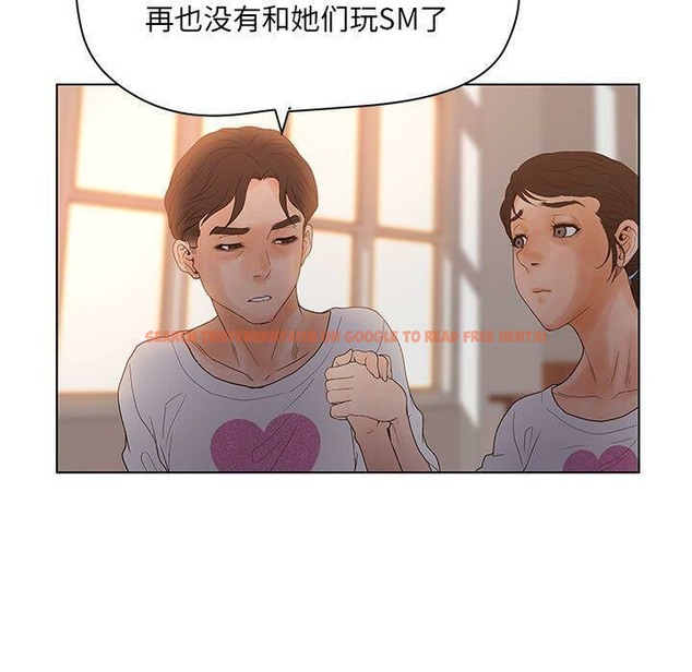 查看漫画誣告 - 第13話 - sayhentaiz.net中的2492254图片