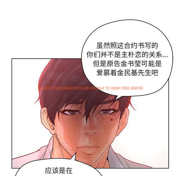 查看漫画誣告 - 第13話 - sayhentaiz.net中的2492255图片