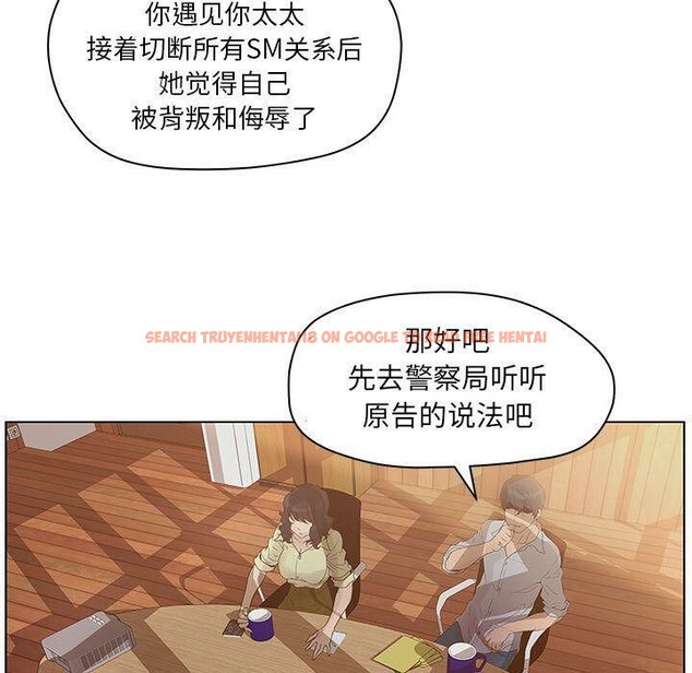 查看漫画誣告 - 第13話 - sayhentaiz.net中的2492256图片