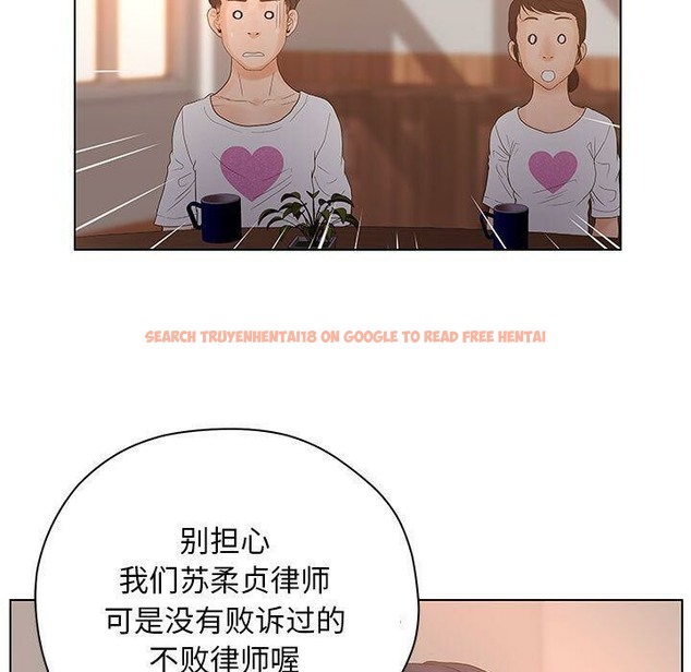 查看漫画誣告 - 第13話 - sayhentaiz.net中的2492260图片