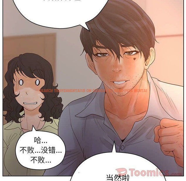 查看漫画誣告 - 第13話 - sayhentaiz.net中的2492261图片