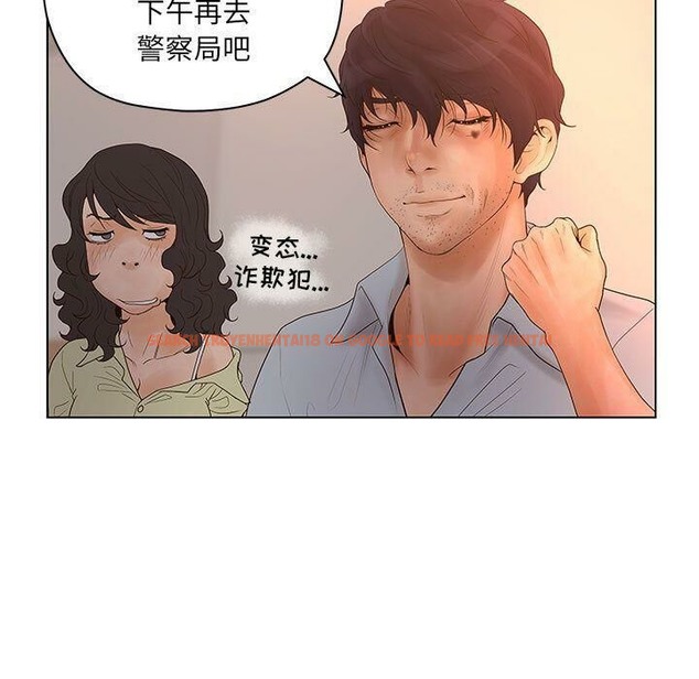 查看漫画誣告 - 第13話 - sayhentaiz.net中的2492264图片